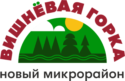 Вишнёвая горка